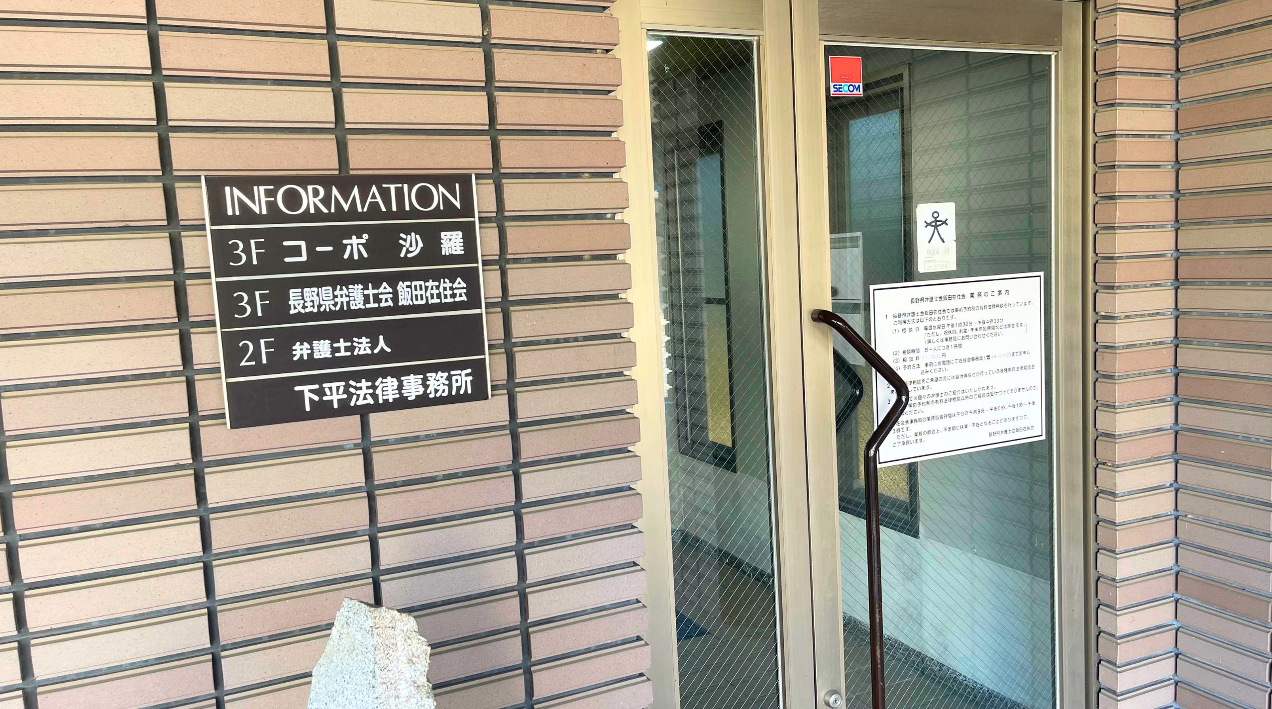 事務所建物入口