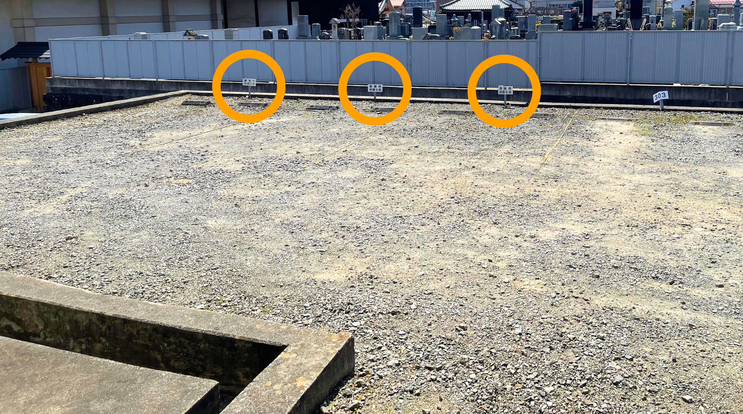 駐車場（建物を入って奥左３か所）